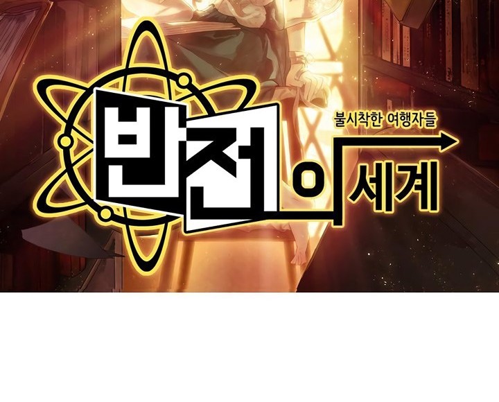 Catbox Reverse Chapter 2 Gambar 4