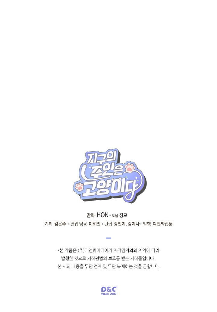Cats Own the World Chapter 15 Gambar 7