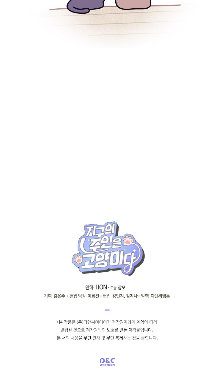 Cats Own the World Chapter 14 Gambar 7