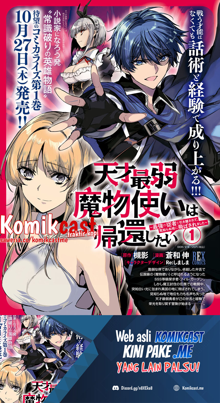 Baca Tensai Saijaku Mamono Tsukai wa Kikan Shitai Chapter 07 Gambar 2