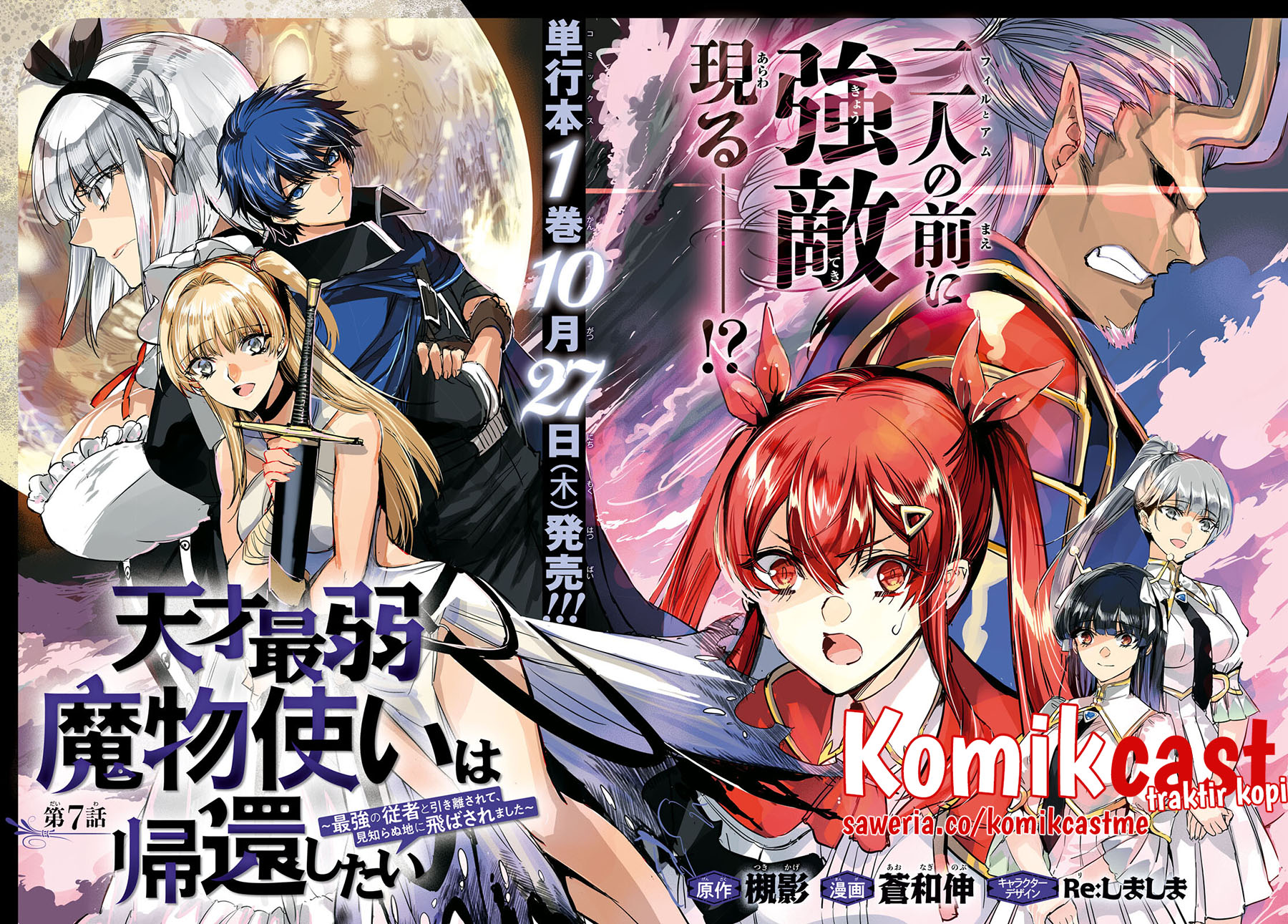 Tensai Saijaku Mamono Tsukai wa Kikan Shitai Chapter 07 Gambar 4