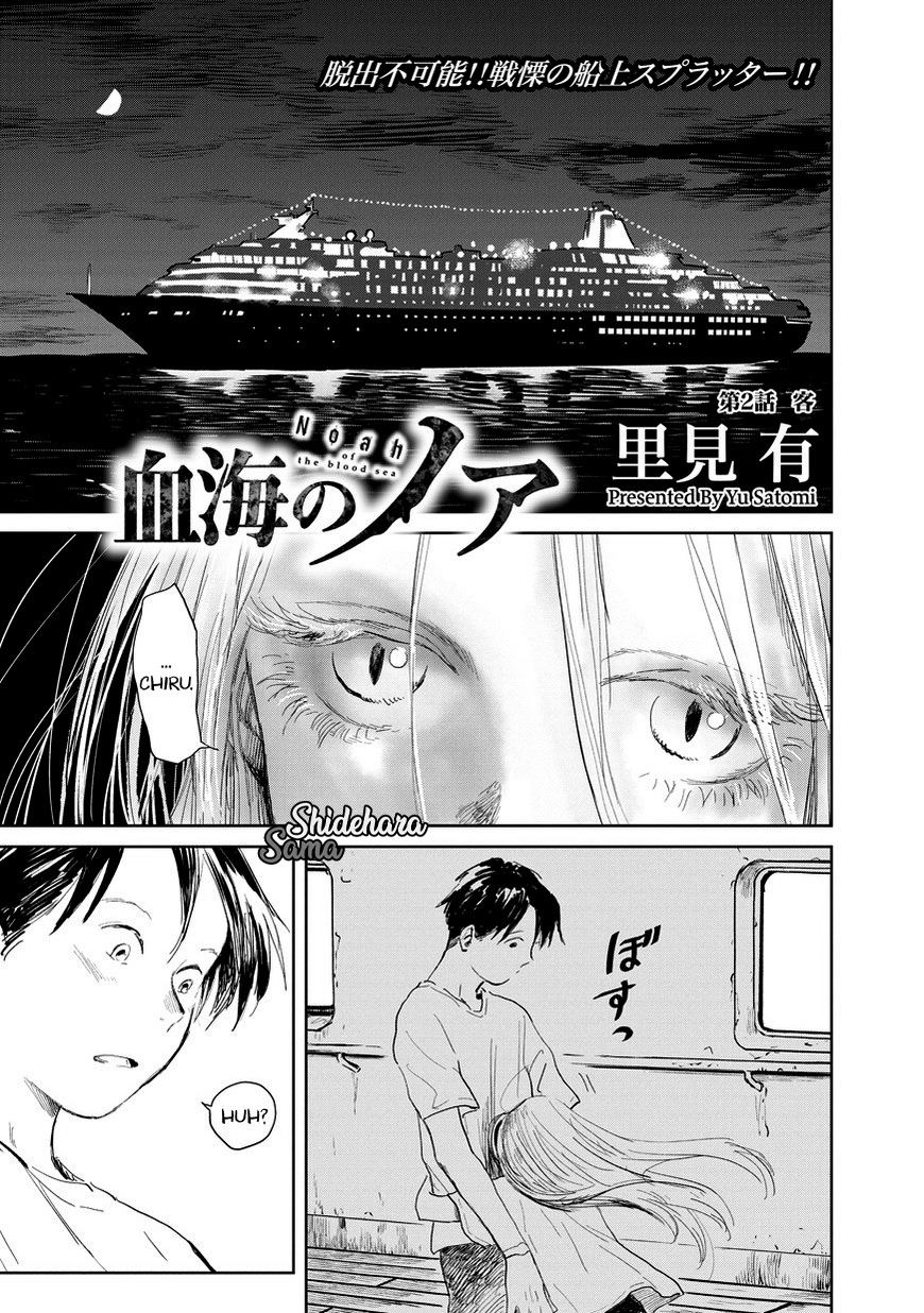 Baca  Chikai no Noah Chapter 2 Gambar 2