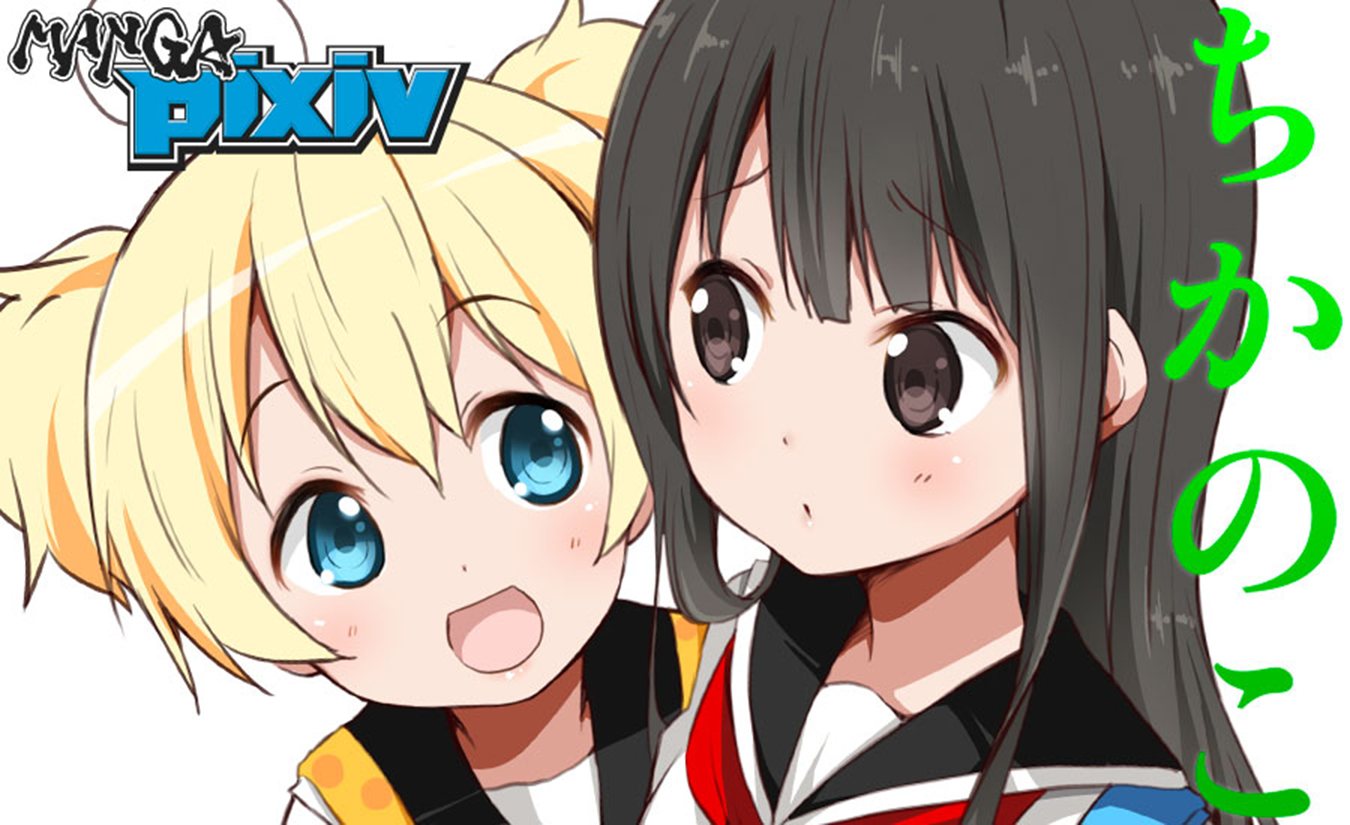 Baca Komik Chikanoko Chapter 2 Gambar 1