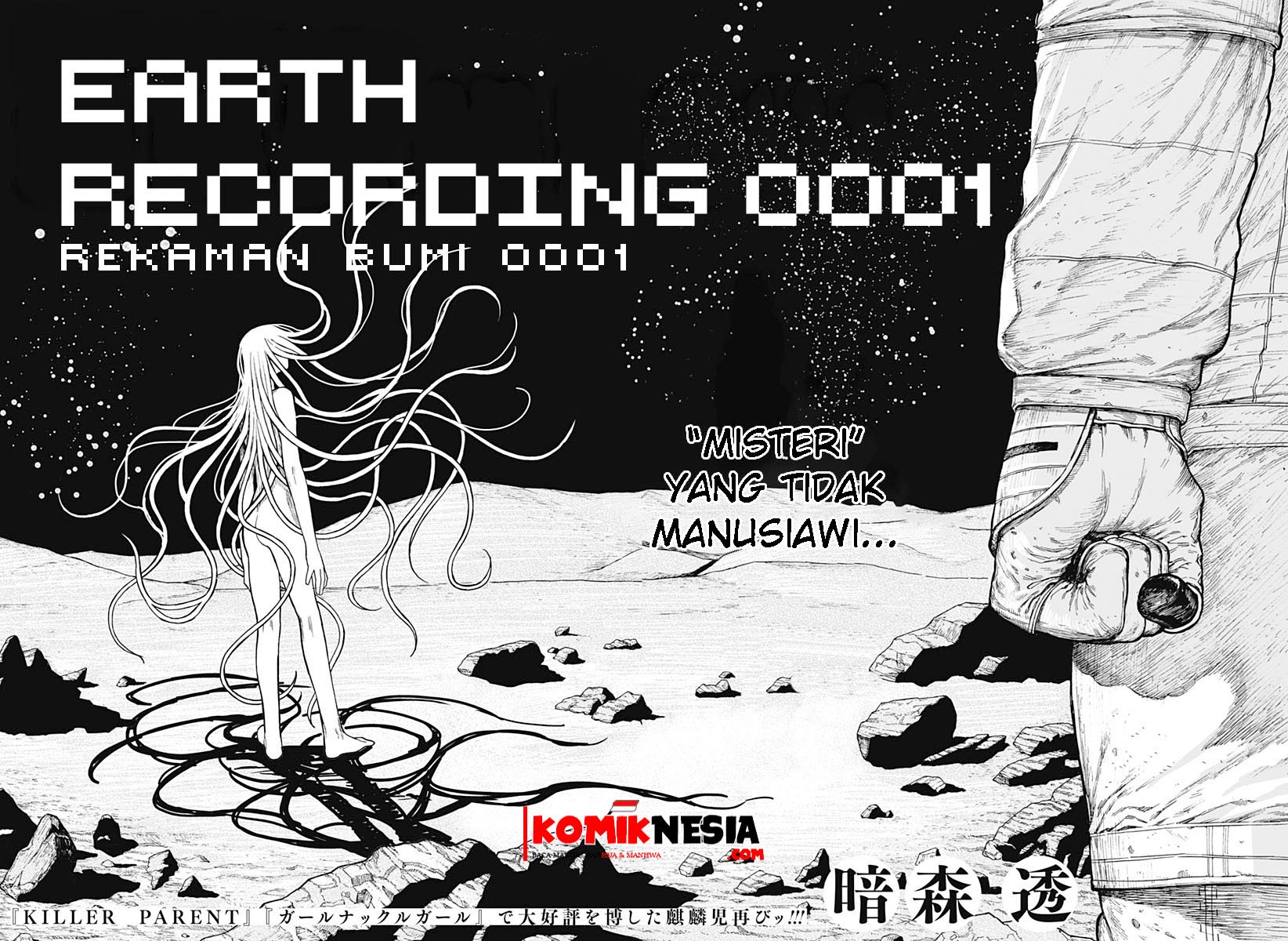 Chikyuu Kiroku 0001 Chapter 00.1 Gambar 4