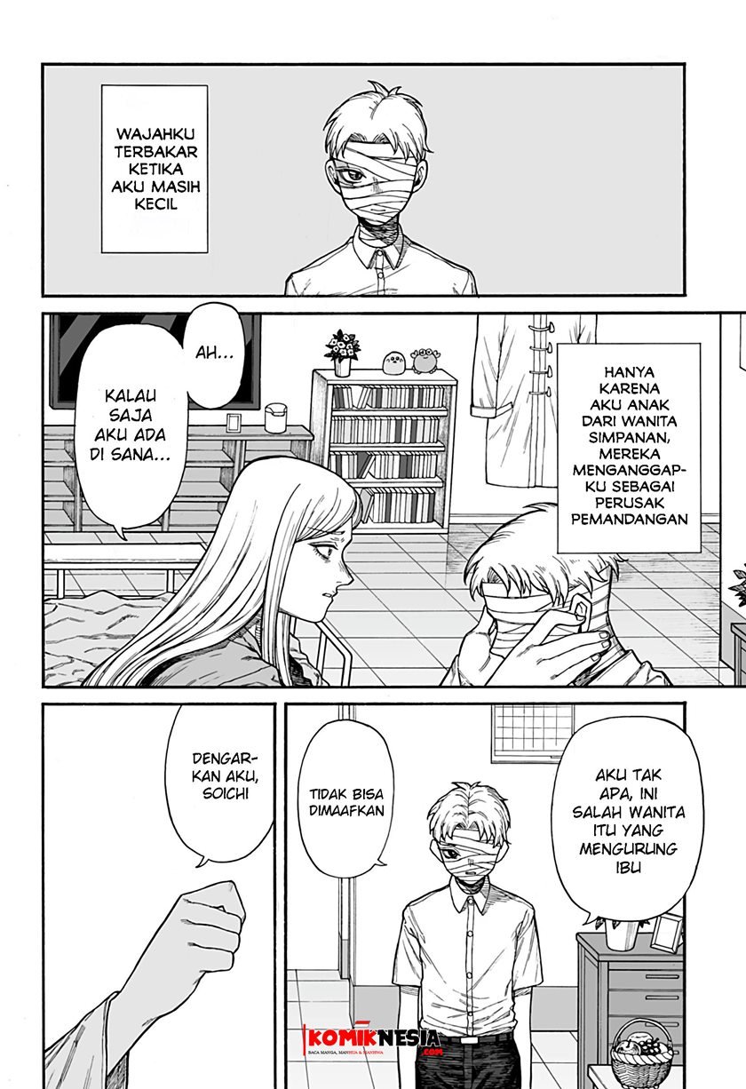 Chikyuu Kiroku 0001 Chapter 00.1 Gambar 5