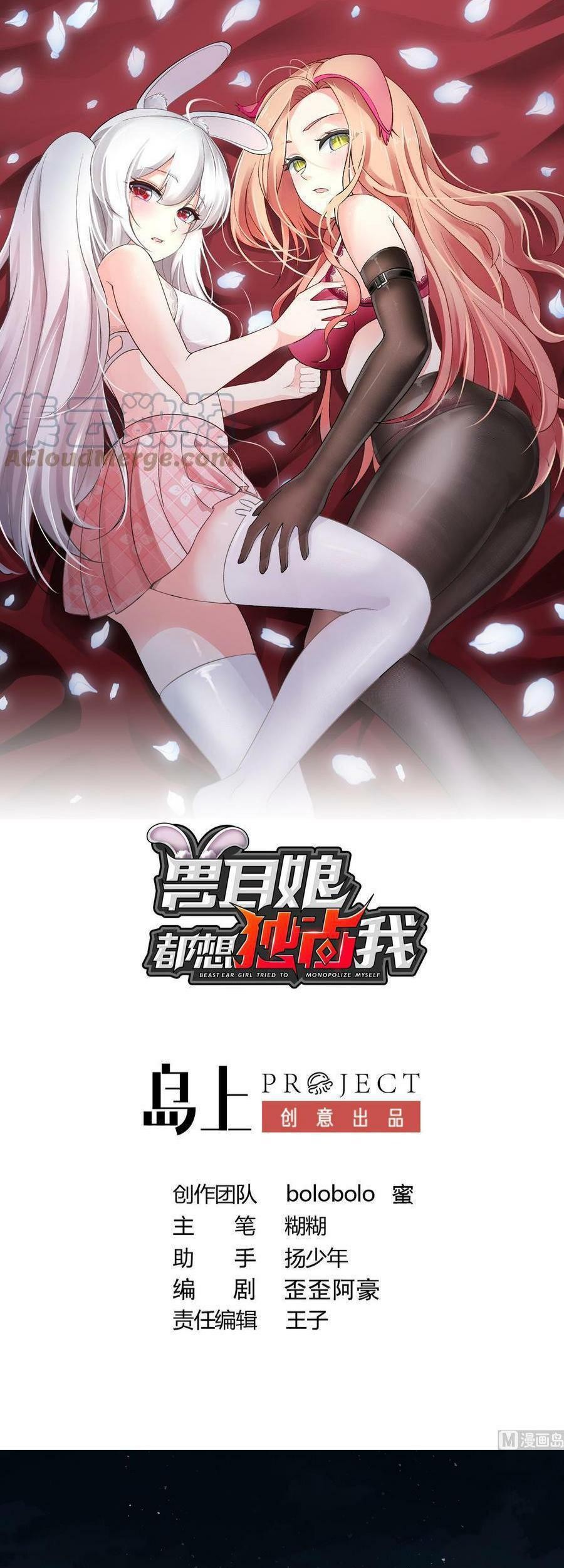Baca Beast-Eared Mother Wants to Monopolize Me Chapter 08 Gambar 2