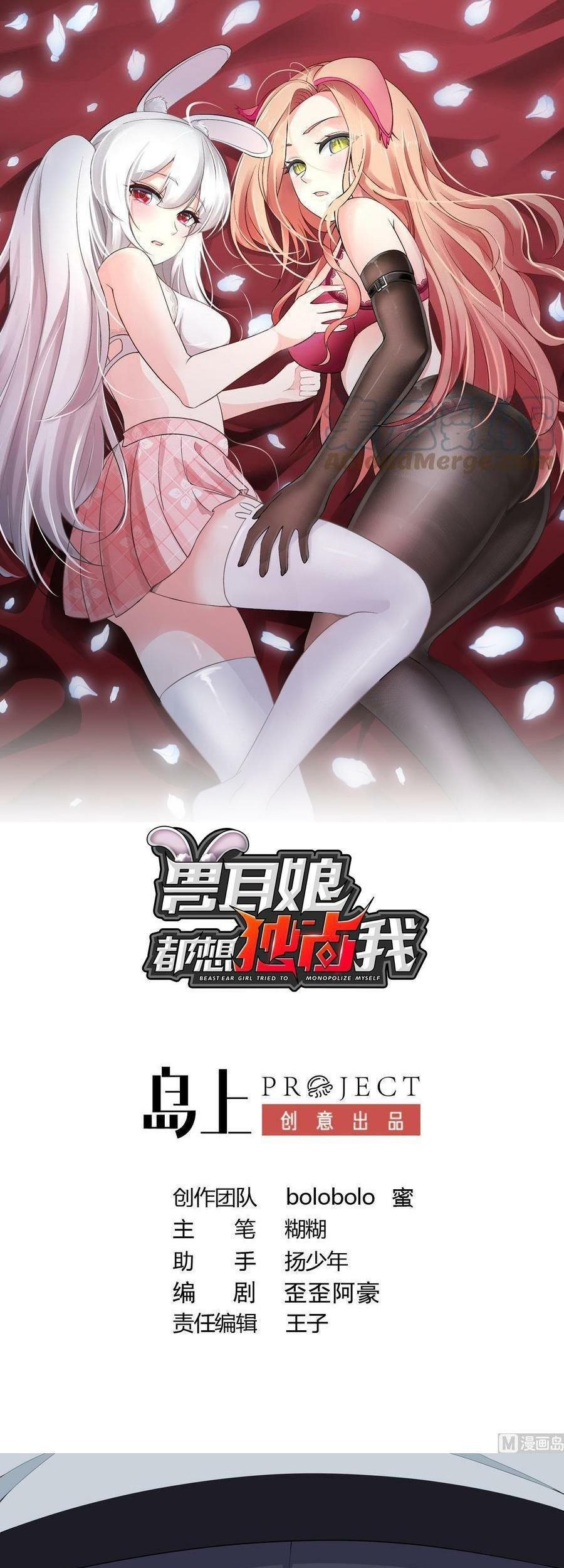 Baca Beast-Eared Mother Wants to Monopolize Me Chapter 07 Gambar 2