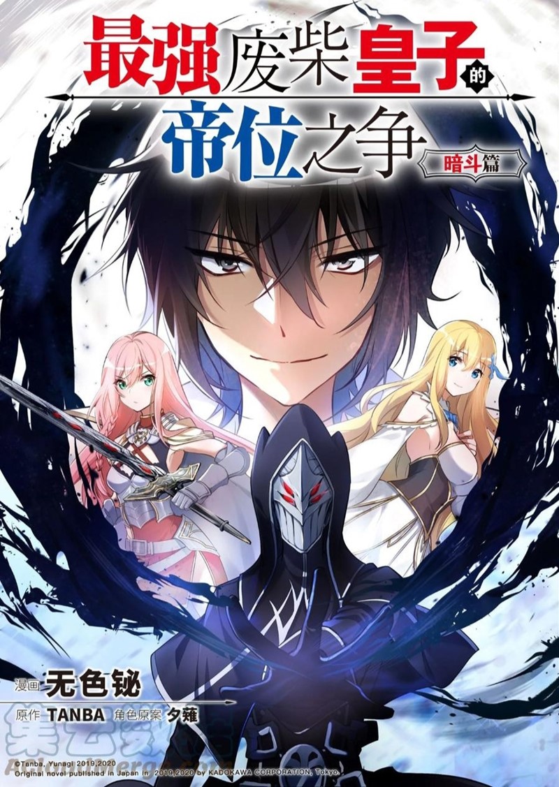 Baca  The Strongest Useless Prince’s Battle for The Throne Chapter 17 Gambar 2