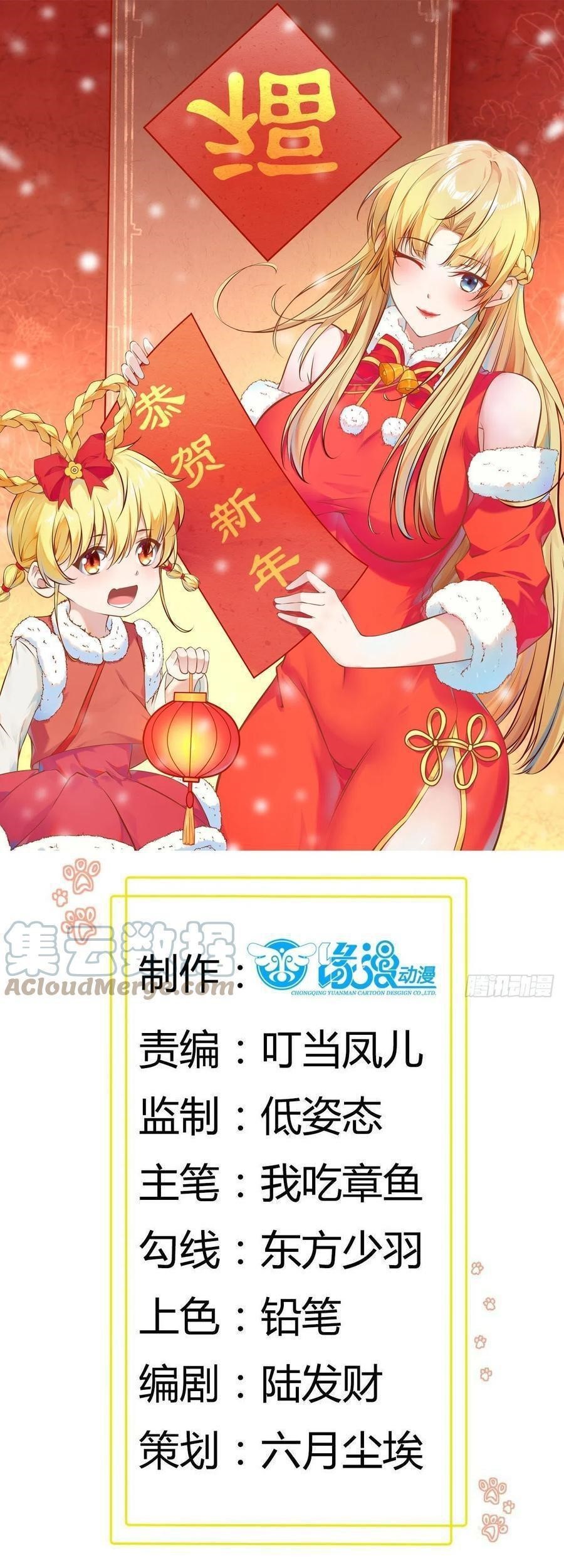 Baca Dad the Strongest God of War Chapter 72 Gambar 2