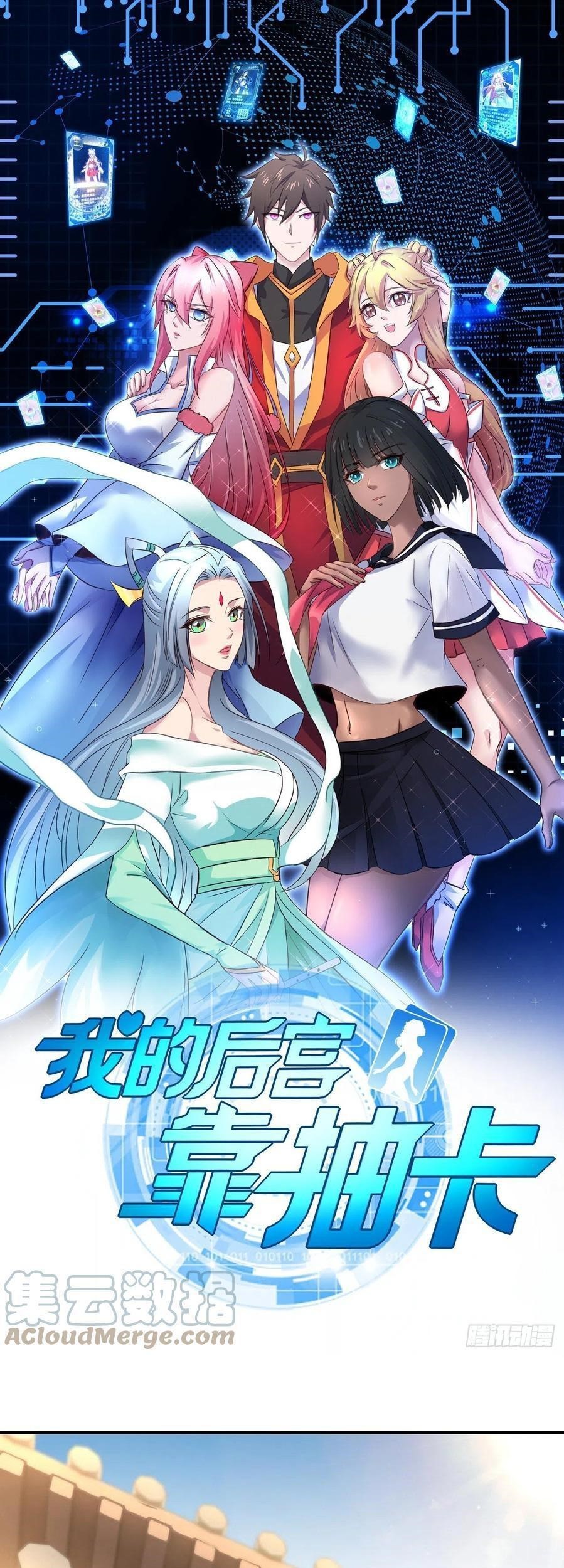 Baca My Harem Depend on Drawing Chapter 156 Gambar 2