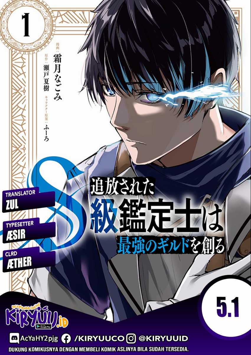 Baca Komik Tsuihou sareta S-kyuu Kanteishi wa Saikyou no Guild wo Tsukuru Chapter 5.1 Gambar 1