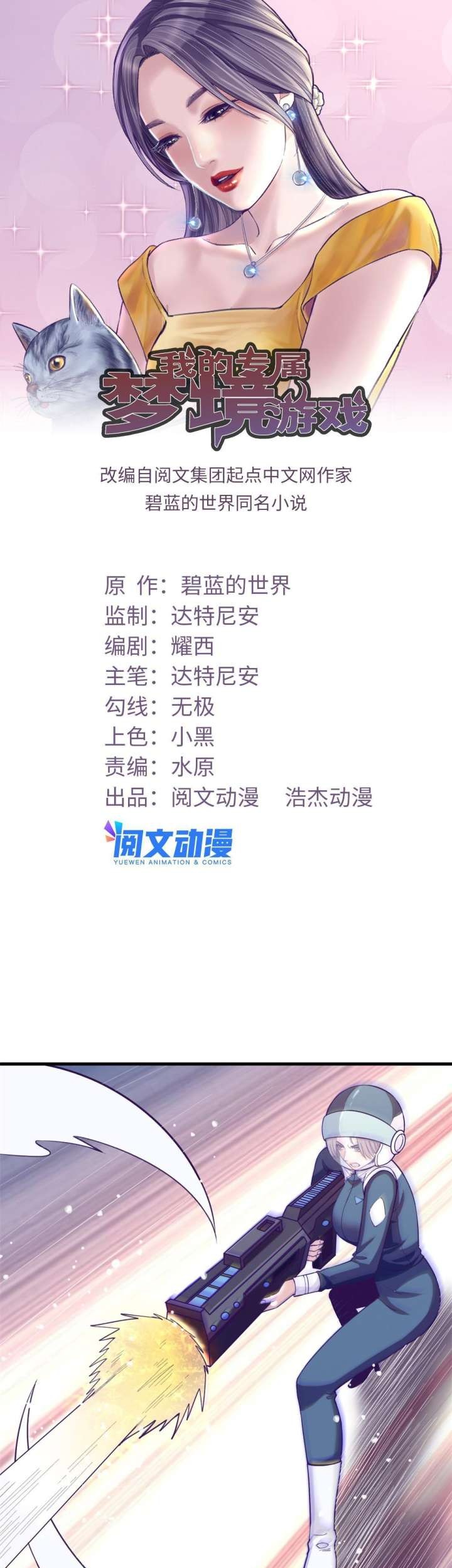 Baca  My Exclusive Dream World Adventures Chapter 153 Gambar 2