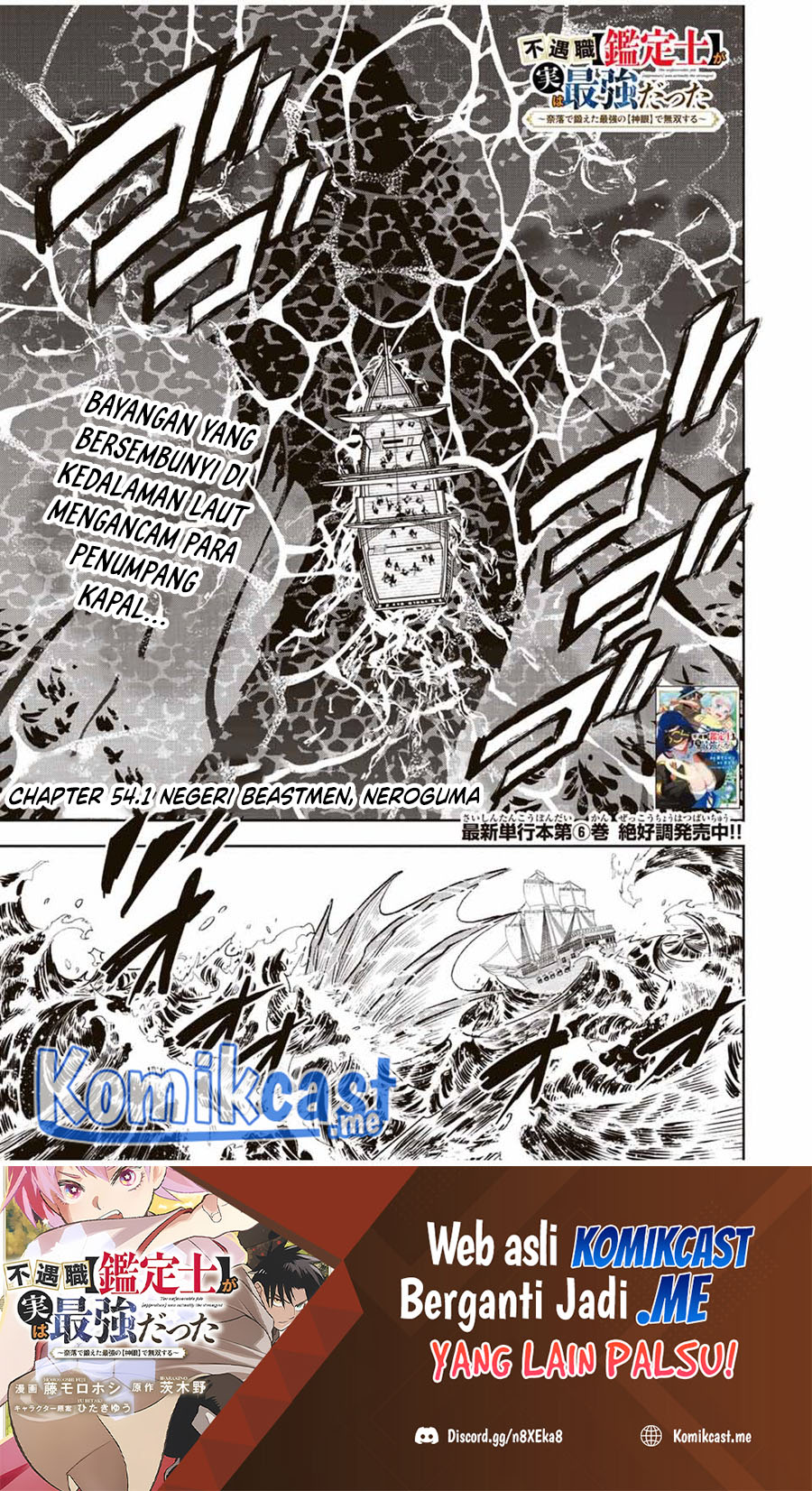 Baca The Unfavorable Job “Appraiser” Is Actually the Strongest Chapter 54.1 Gambar 2