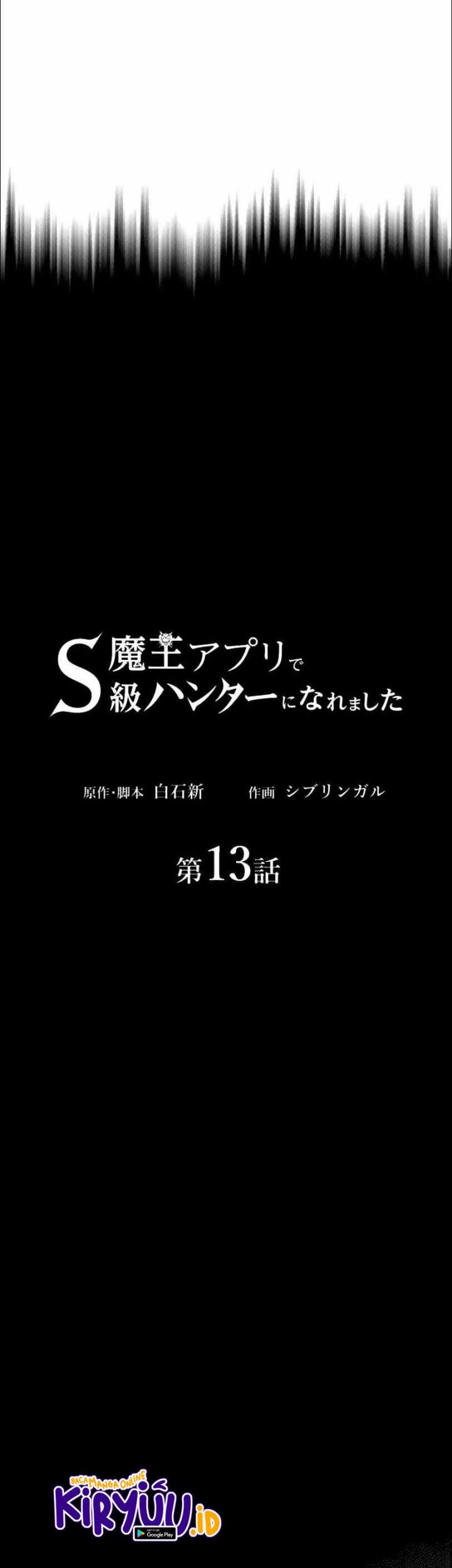 I Became an S-Rank Hunter With the Demon Lord App Chapter 13 Gambar 6