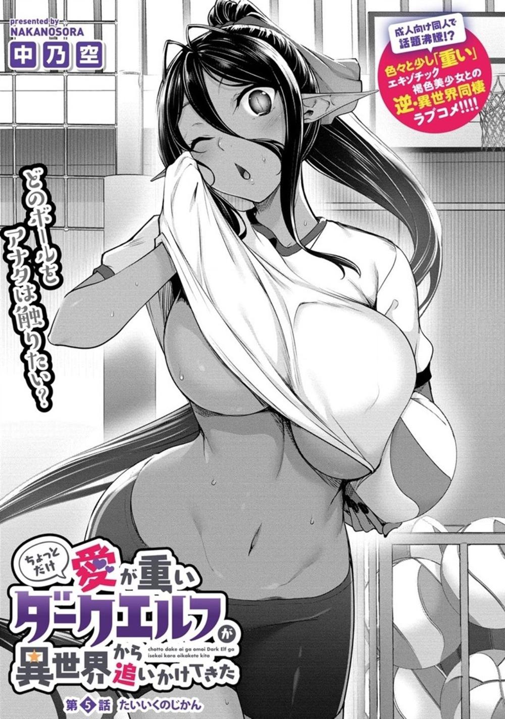 Chotto Dake ai ga Omoi Dark Elf ga Isekai Kara Oikakete Kita Chapter 5 Gambar 3