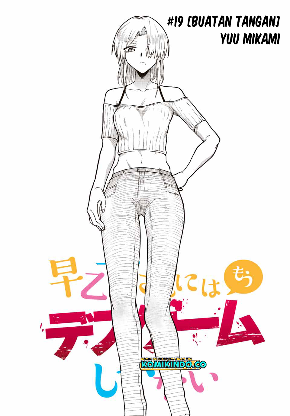 The Death Game Is All That Saotome-san Has Left Chapter 19 Gambar 4