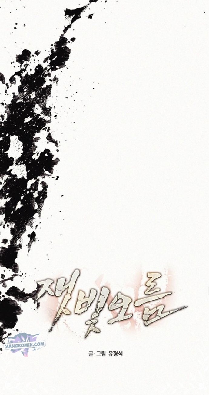 Ashen Oreum Chapter 15 Gambar 23