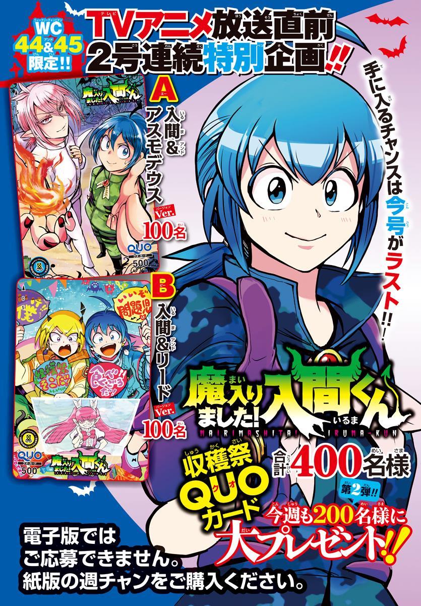 Mairimashita! Iruma-kun Chapter 271 Gambar 28