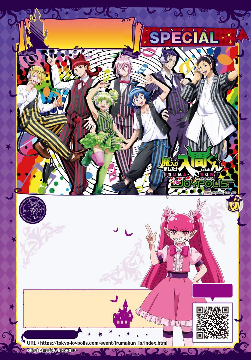 Mairimashita! Iruma-kun Chapter 271 Gambar 4