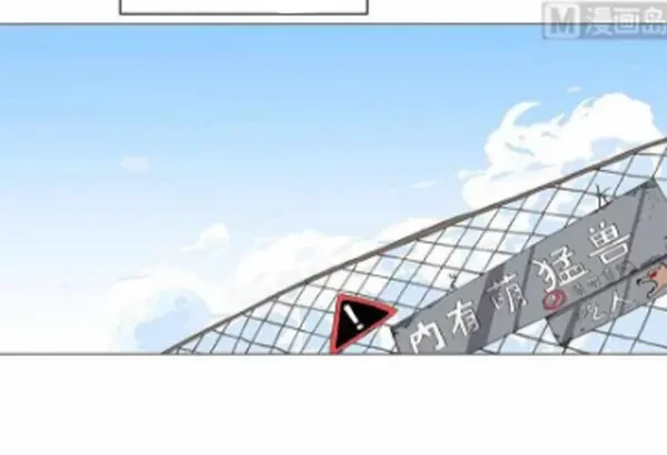 Cultivator Against Hero Society Chapter 201 Gambar 9