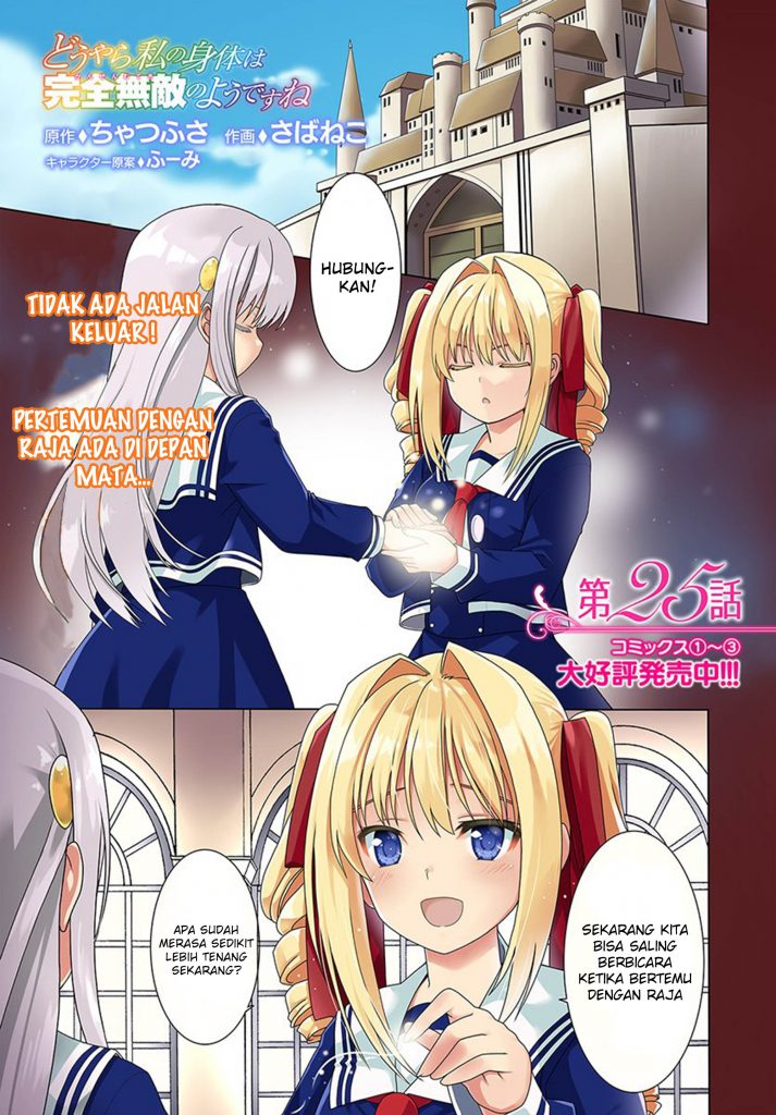 Baca Douyara Watashi No Karada Wa Kanzen Muteki No You Desu Ne Chapter 25 Gambar 2