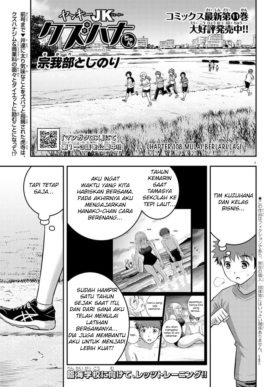 Yankee JK Kuzuhana-chan Chapter 108 Gambar 3