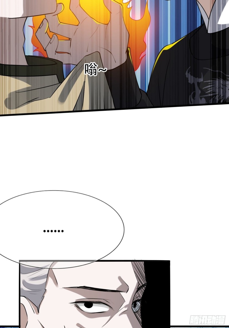 Son, Make Trouble Quickly Chapter 18 Gambar 42