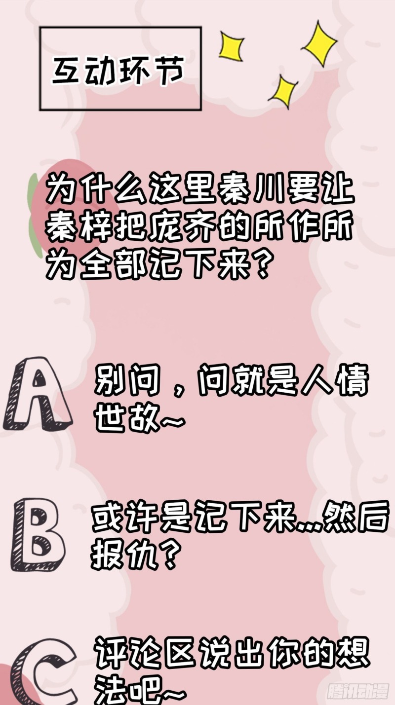 Son, Make Trouble Quickly Chapter 18 Gambar 54