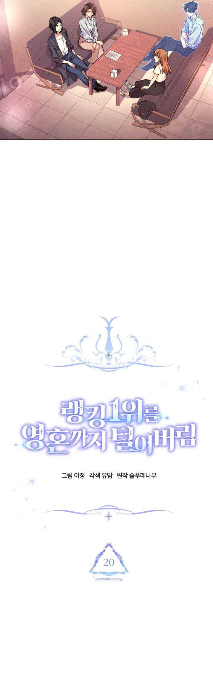 I Stole the Number One Ranker’s Soul Chapter 20 Gambar 34