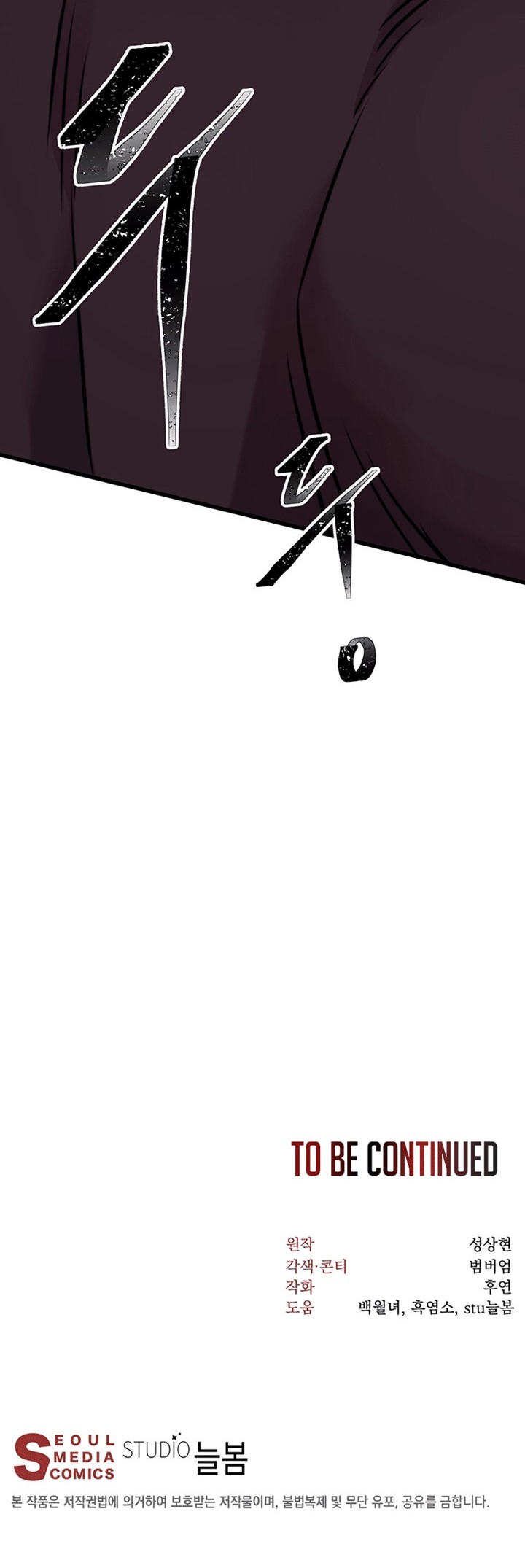 Nostalgic Warrior Chapter 05 Gambar 55