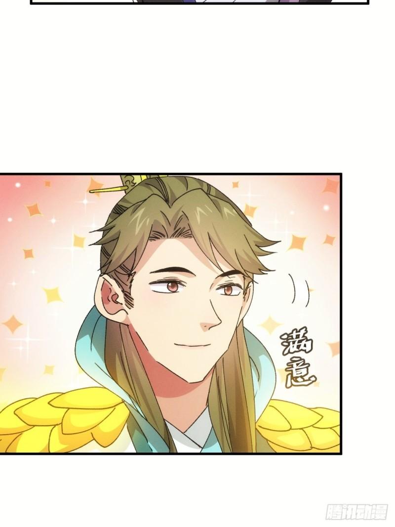 I Just Don’t Play the Card According to the Routine Chapter 89 Gambar 15