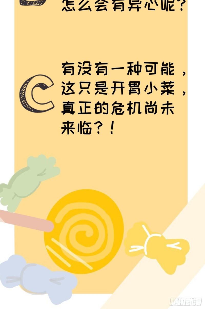 I Just Don’t Play the Card According to the Routine Chapter 89 Gambar 30