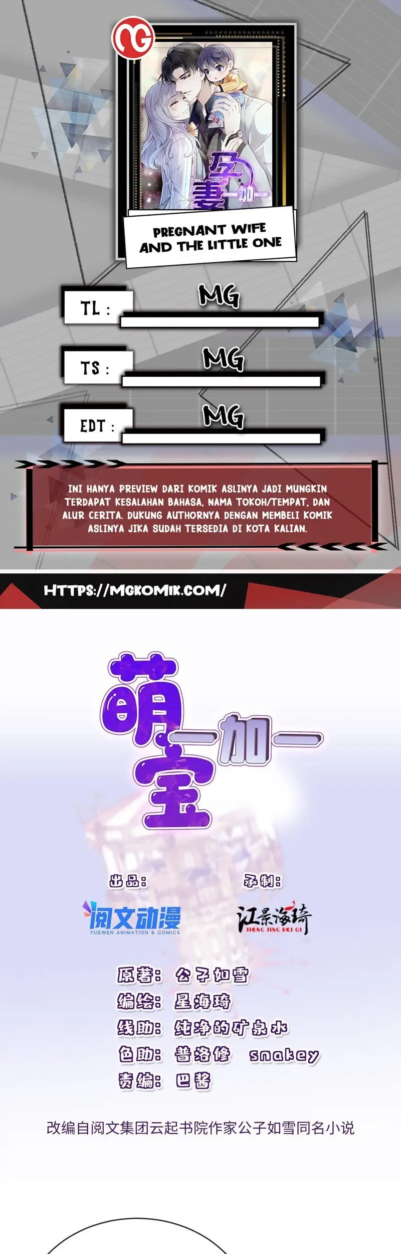 Baca Komik Pregnant Wife, One Plus One Chapter 204 Gambar 1