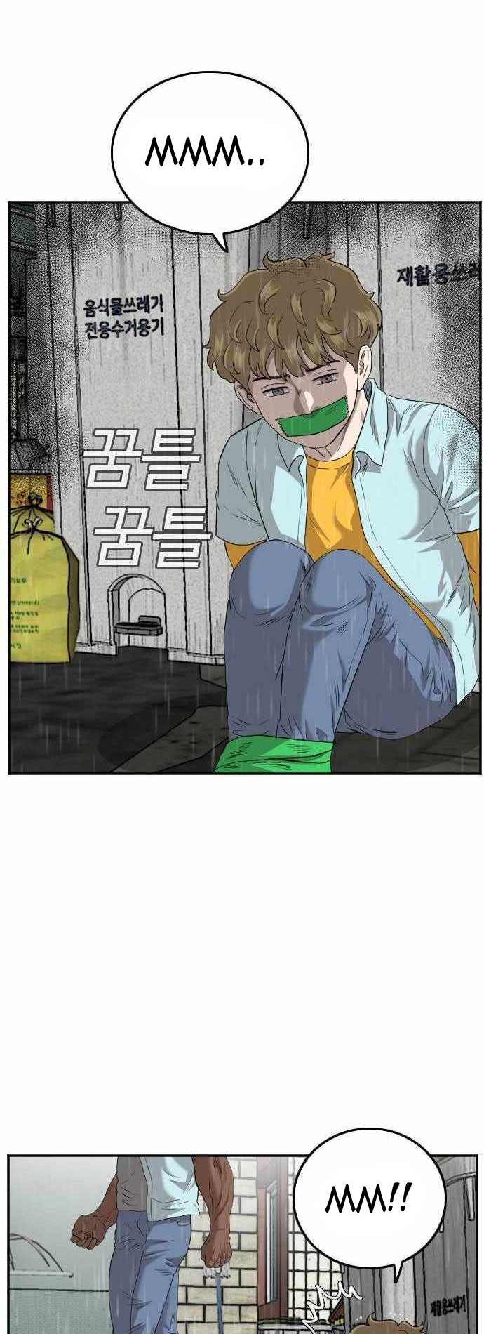 A Bad Person Chapter 109 Gambar 59
