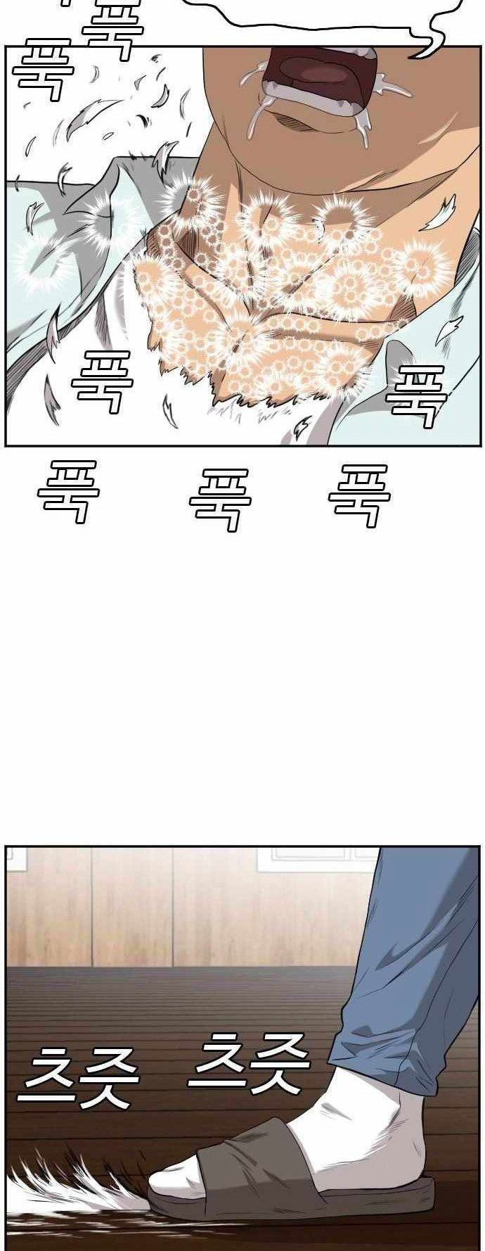 A Bad Person Chapter 108 Gambar 47