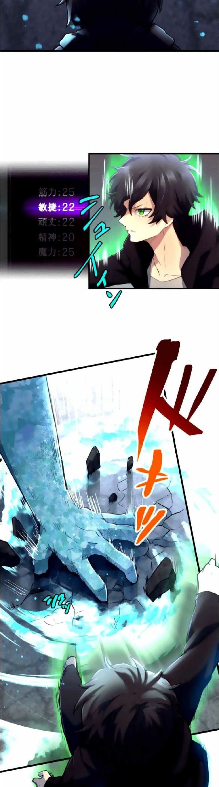 I Became an S-Rank Hunter With the Demon Lord App Chapter 14 Gambar 38