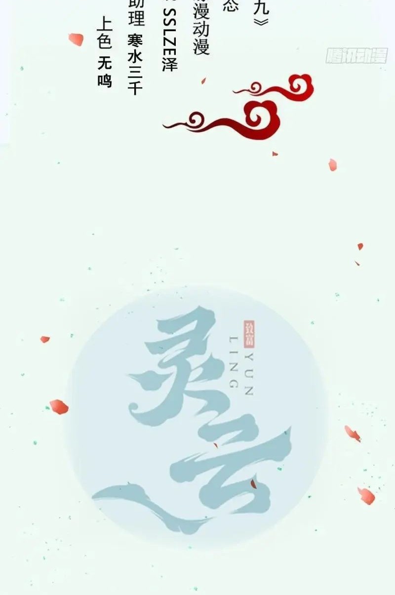 Baca The Ghostly Doctor Chapter 517 Gambar 2