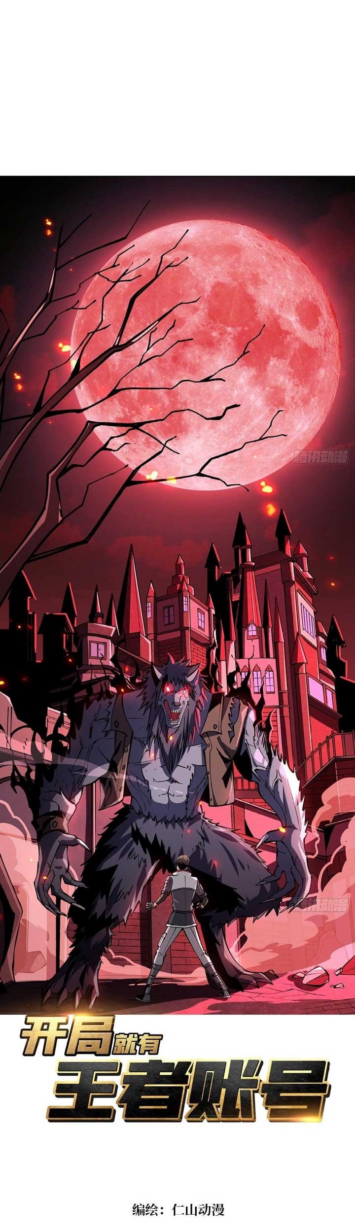 Baca King Account At The Start Chapter 167 Gambar 2
