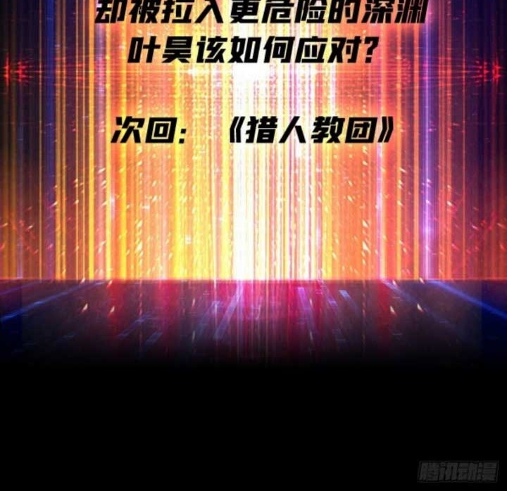 King Account At The Start Chapter 167 Gambar 25