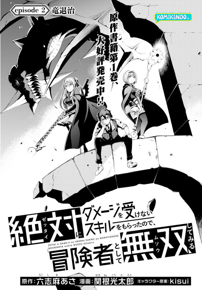 Zettai ni Damage wo Ukenai Skill wo Moratta node, Boukensha to shite Musou shite miru Chapter 02.1 Gambar 4
