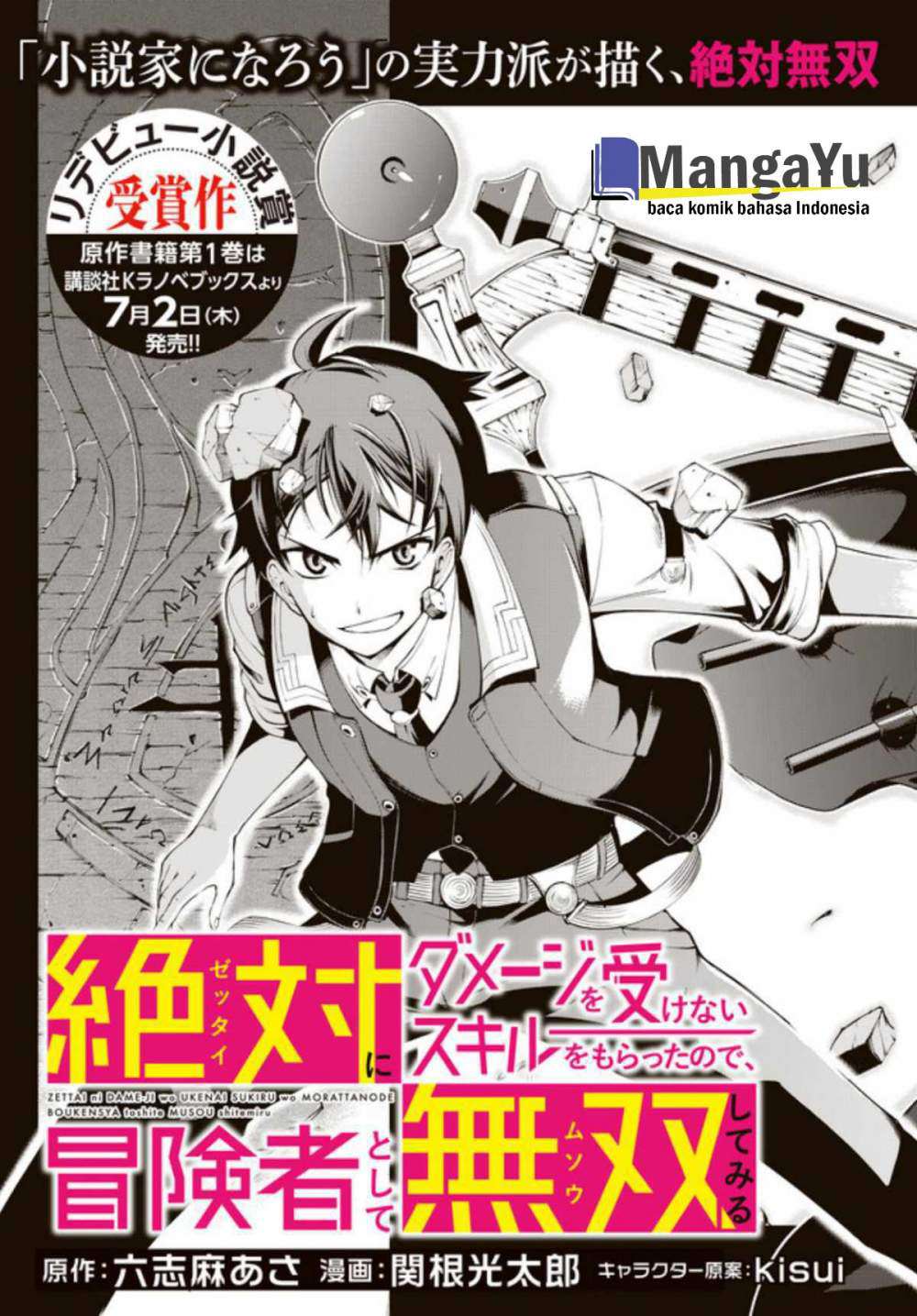 Zettai ni Damage wo Ukenai Skill wo Moratta node, Boukensha to shite Musou shite miru Chapter 1 Gambar 4