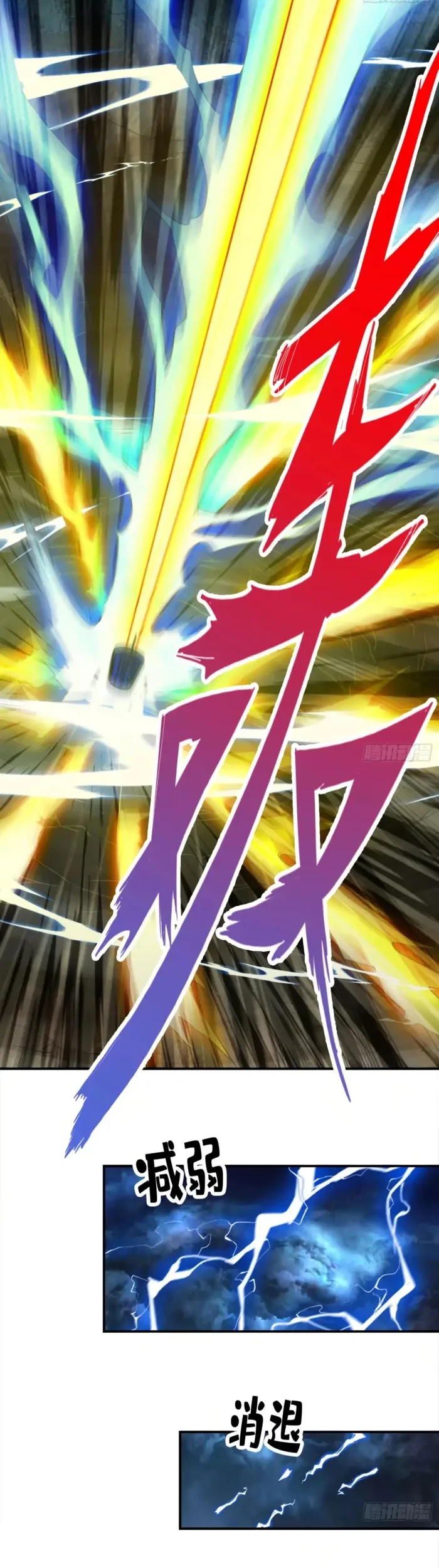 My Senior Brother Is Too Steady Chapter 35 Gambar 5