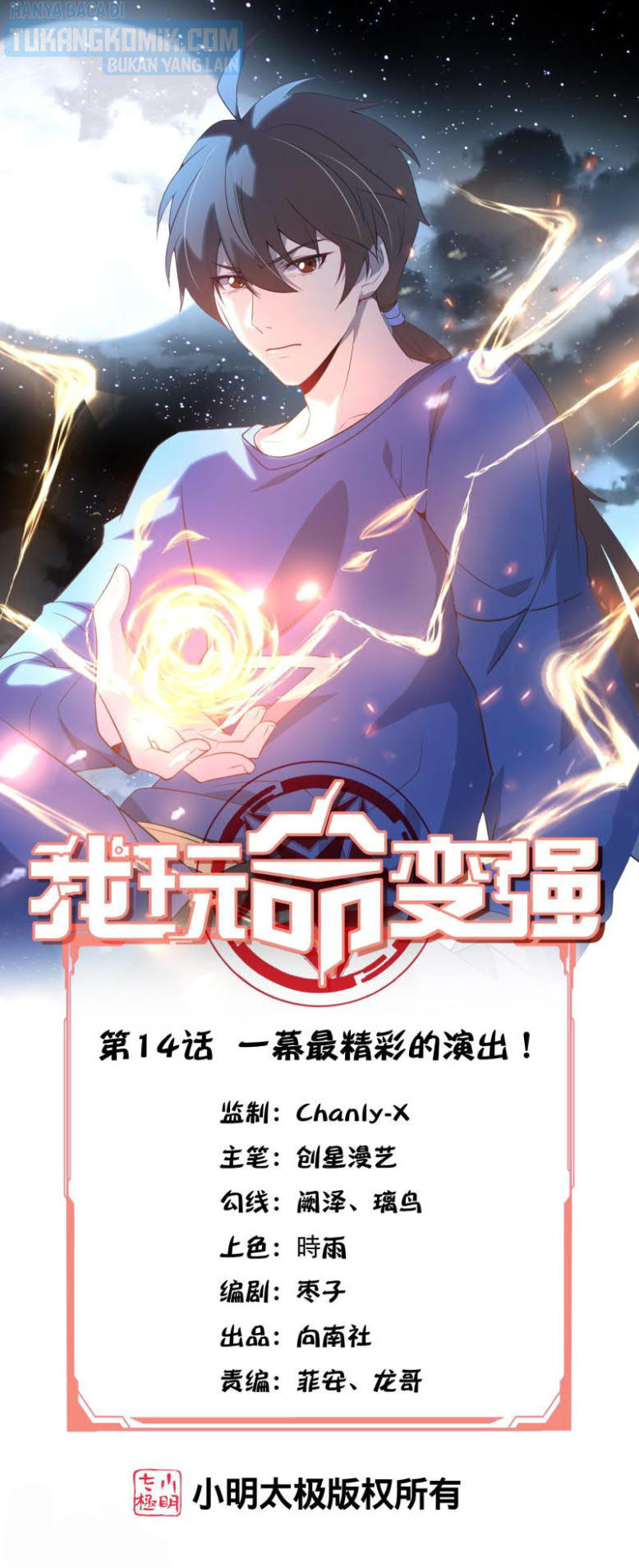 Baca  I’m desperate to get stronger Chapter 14 Gambar 2
