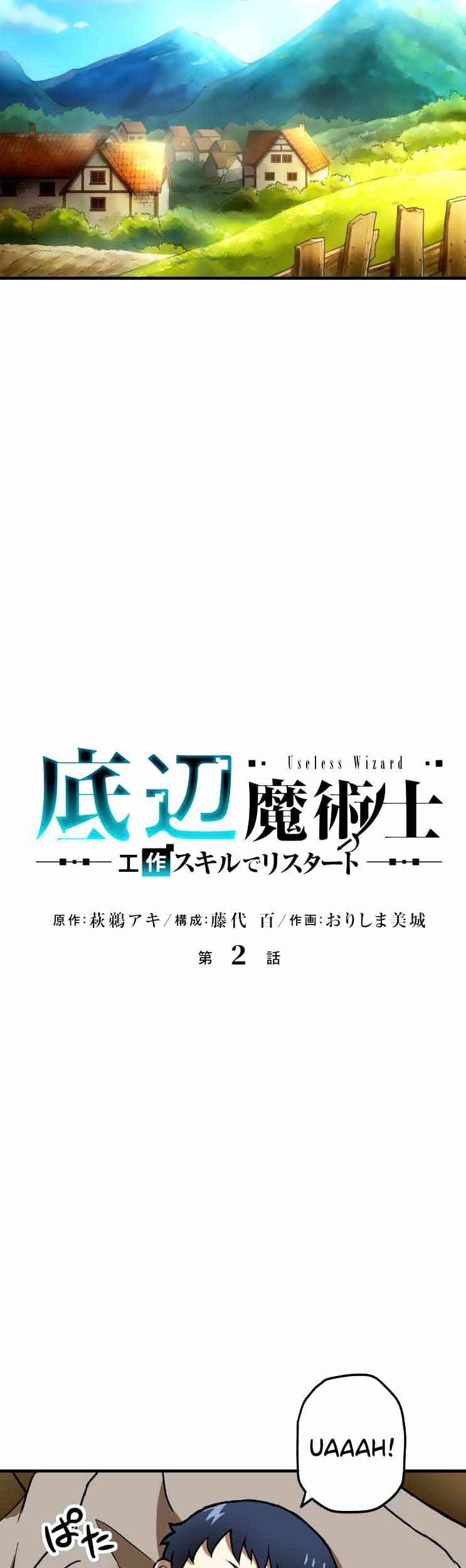 Useless Wizard Chapter 02 Gambar 6