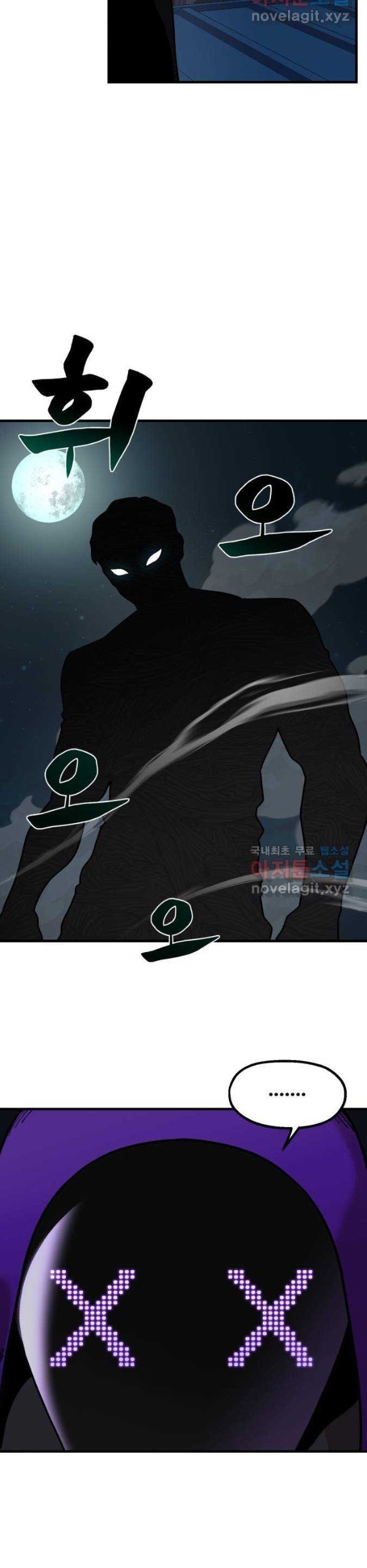 Psycho Revenge Chapter 73 Gambar 53