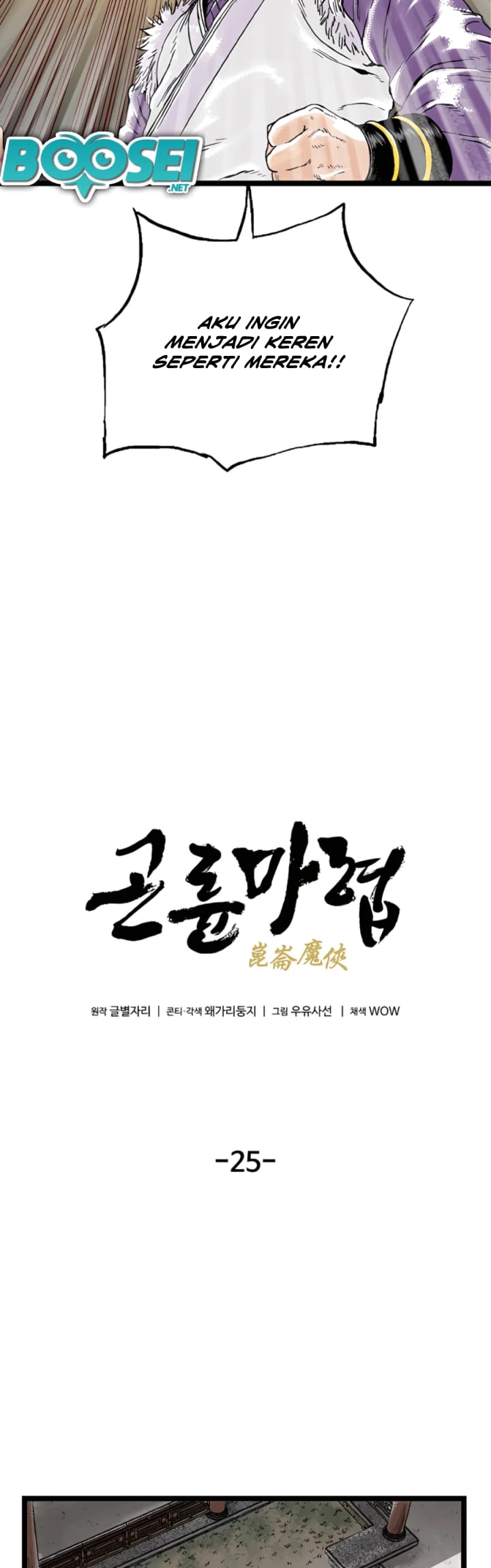 Demonic Master of Mount Kunlun Chapter 25 Gambar 22