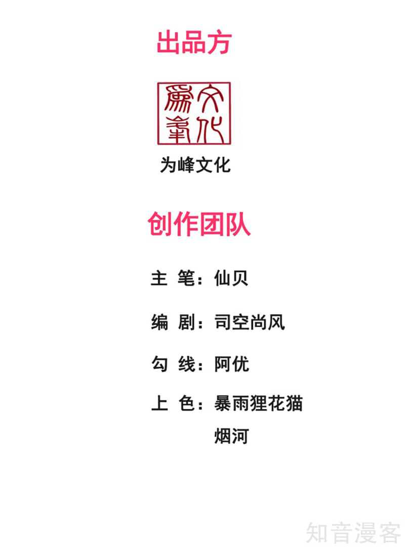 Xuantian Supreme Chapter 53 Gambar 3