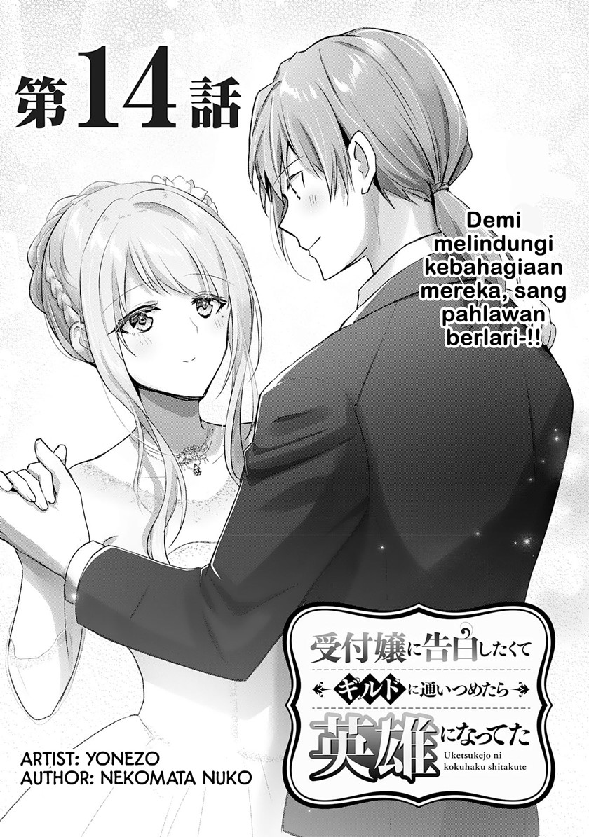 Baca  Uketsukejo ni Kokuhaku Shitakute Girudo ni Kayoitsumetara Eiyu ni Natteta Chapter 14 Gambar 2