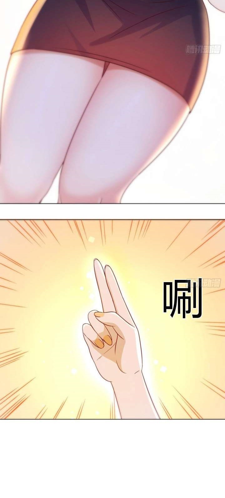 Before Becoming Invincible, Too Many Love Chapter 25 Gambar 17