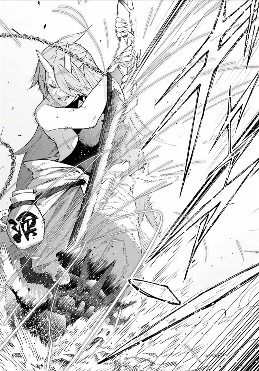 Destiny Unchain Online Chapter 11 Gambar 16
